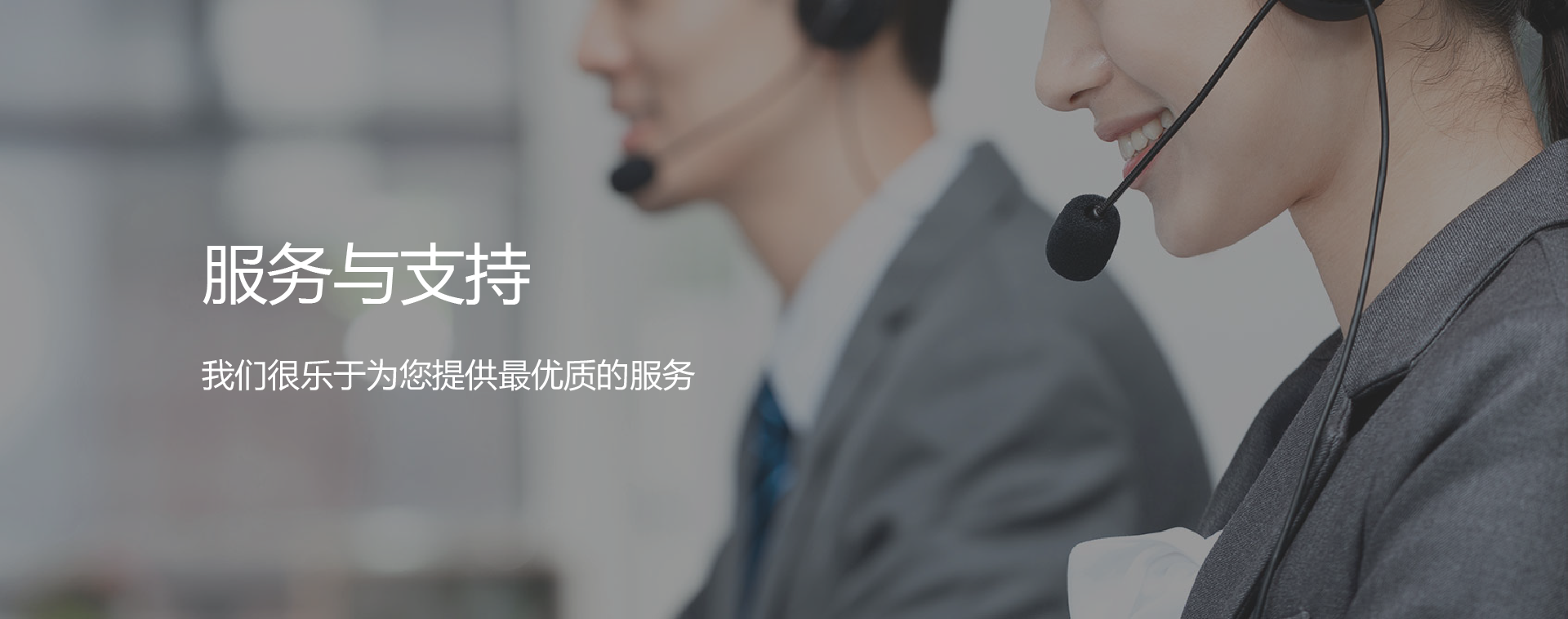 技术支持功能展示